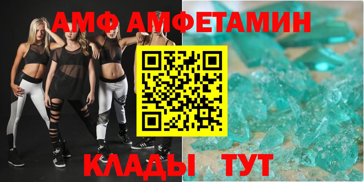 АМФЕТАМИН 98%  Амфетамин  Узловая  Вход с VPN 