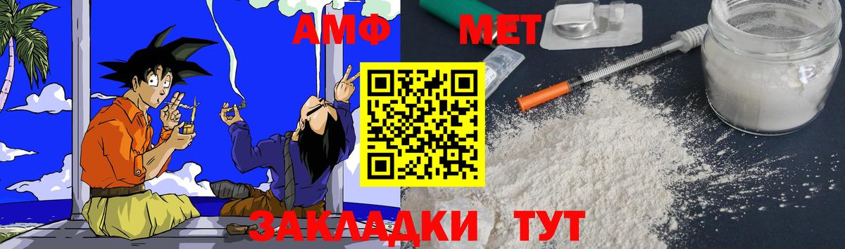 АМФЕТАМИН Premium Узловая