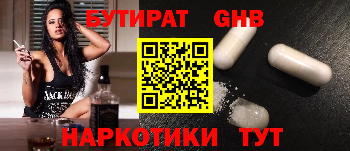 Бутират вода  Вход с VPN  Узловая 