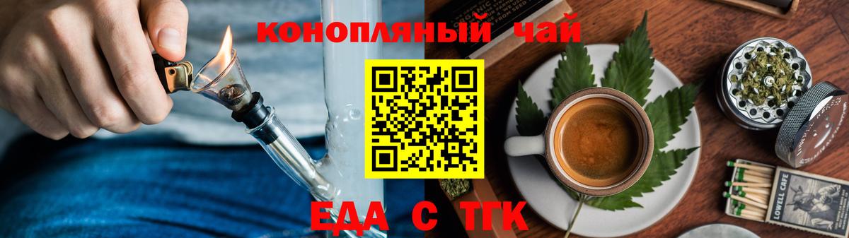 Узловая  Печенье с ТГК марихуана  Вход с VPN 
