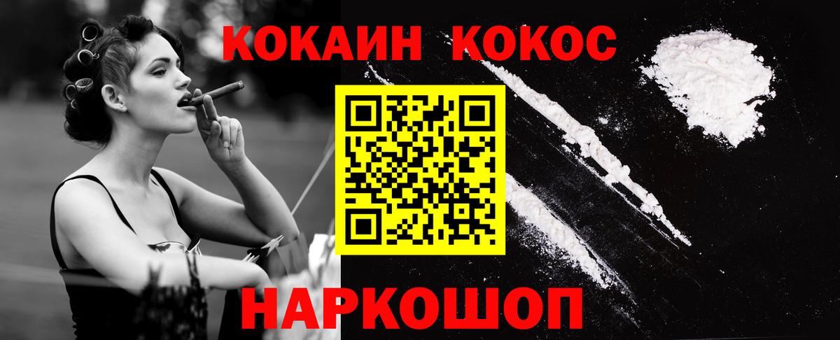 COCAIN 97% Узловая