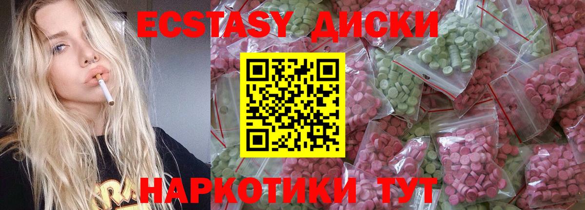 Узловая  Ecstasy DUBAI  Ecstasy Philipp Plein  Вход с VPN 