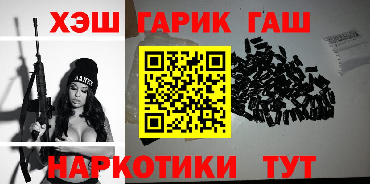 ГАШИШ убойный  Вход с VPN  Узловая  ГАШ AMNESIA HAZE 