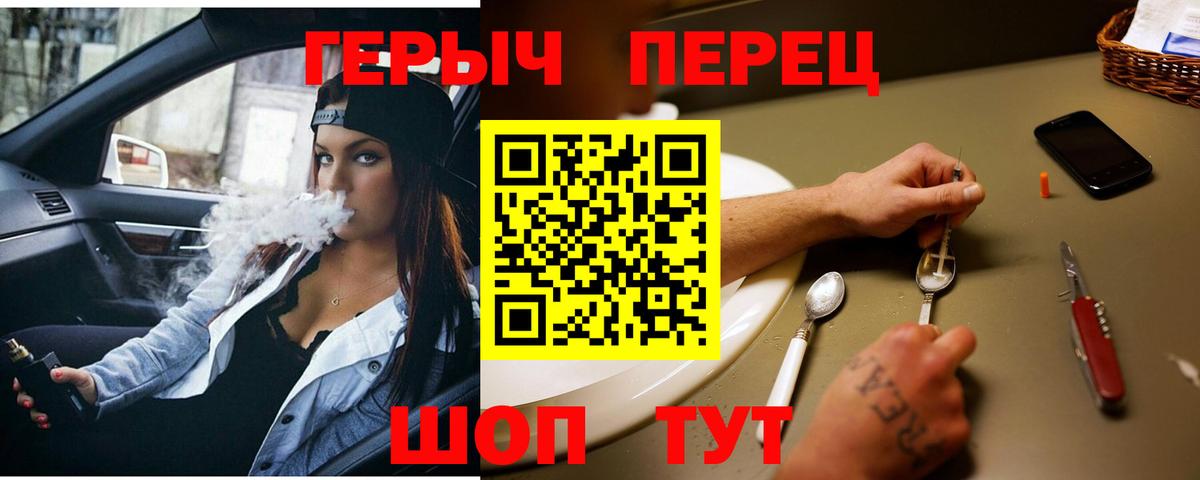 Героин Афган Узловая