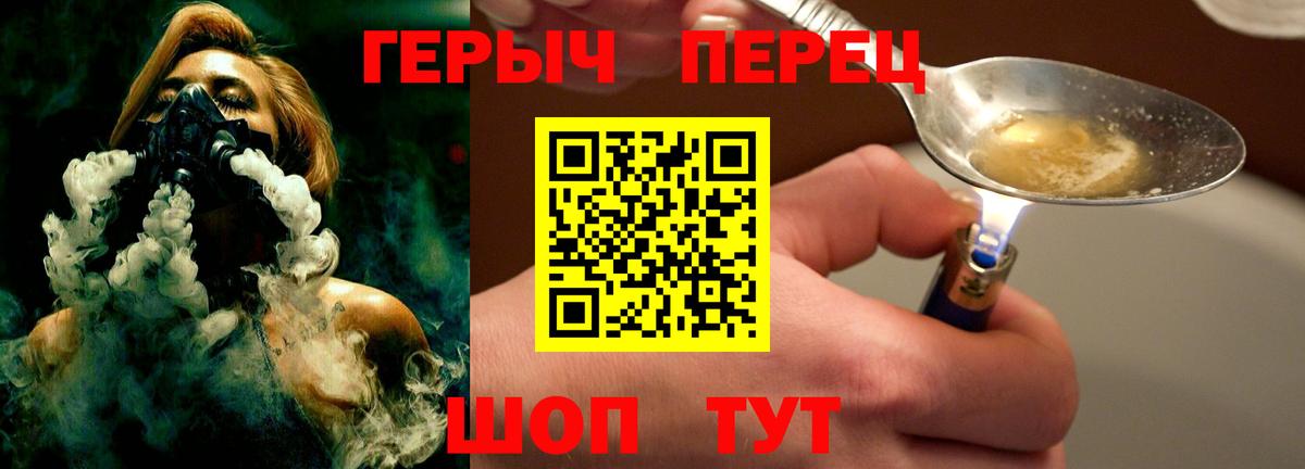 ГЕРОИН герыч  Вход с VPN  Узловая 