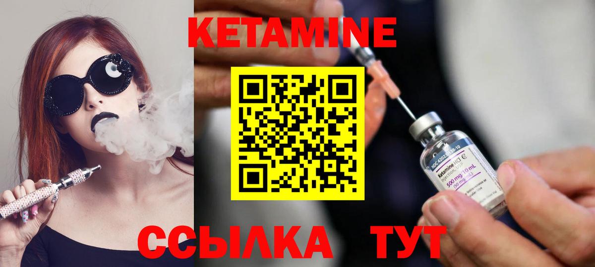 КЕТАМИН ketamine Узловая