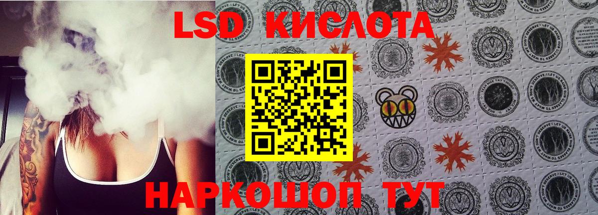 Лсд 25 экстази ecstasy  Вход с VPN  LSD-25 экстази кислота  Узловая 