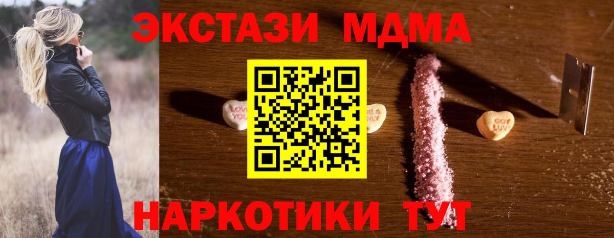 Меф мяу мяу Узловая