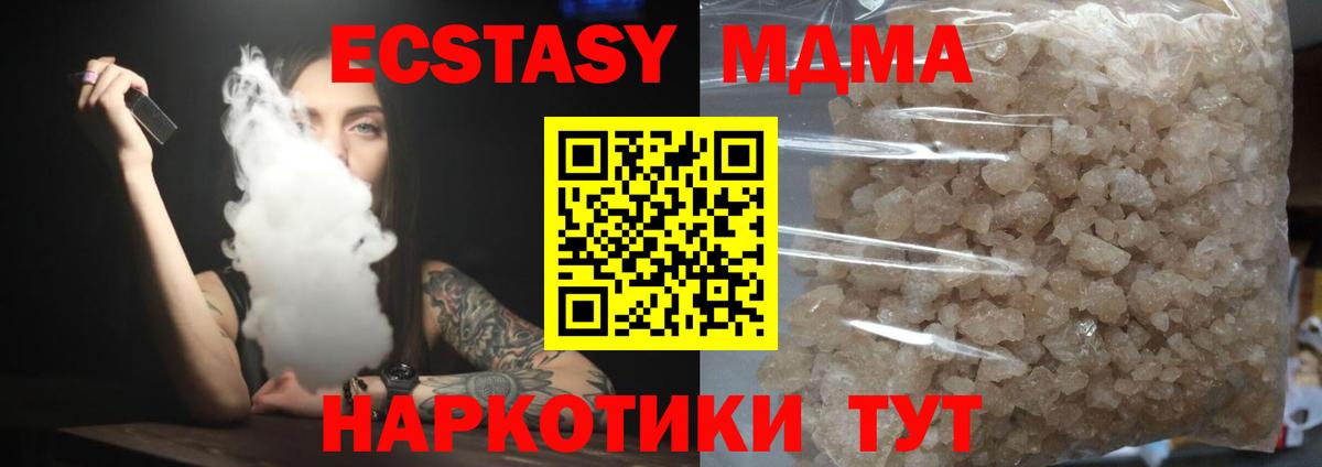 Узловая  MDMA кристаллы  Вход с VPN 