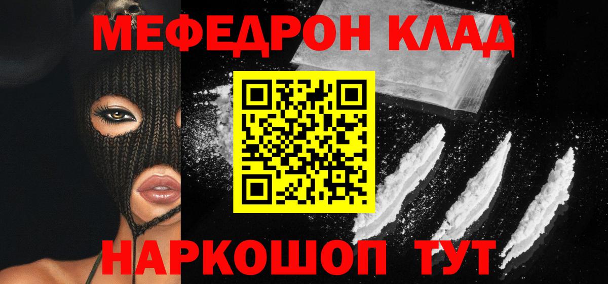 Меф мяу мяу  Мефедрон  Вход с VPN  Узловая  МЕФ 4 MMC 