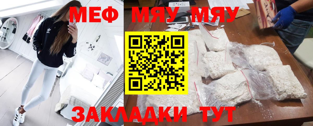 Мефедрон мука Узловая