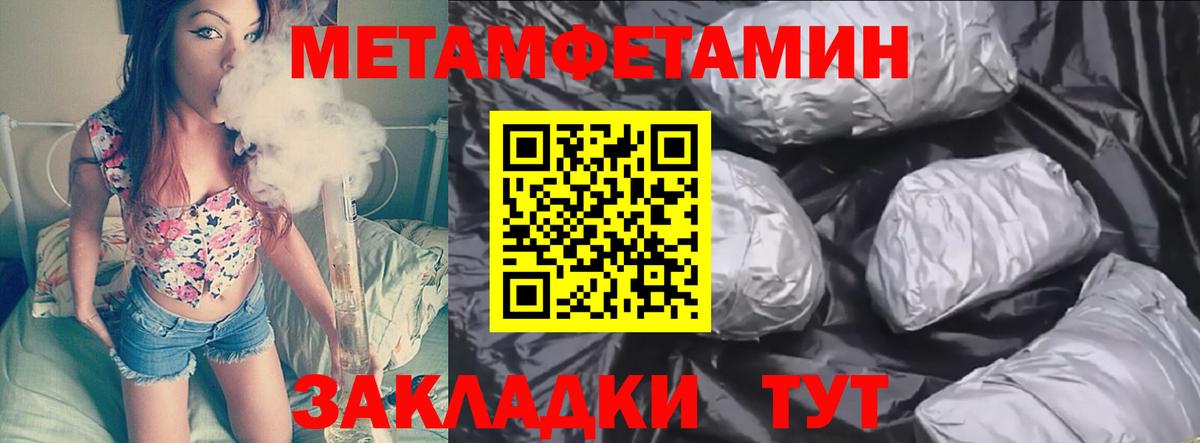 МЕТАМФЕТАМИН мет Узловая