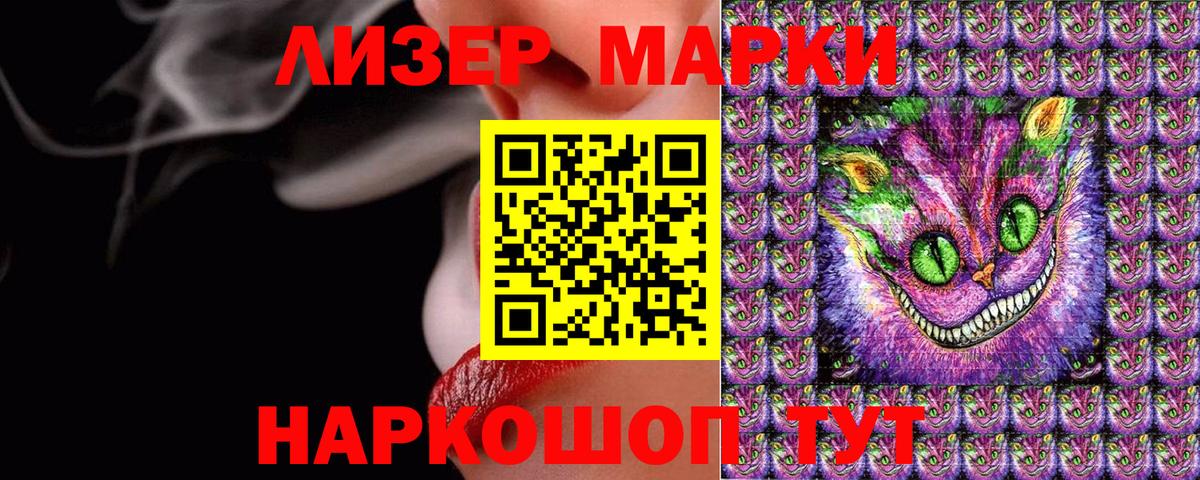 Узловая  Марки N-bome 1,5мг  Наркотические марки  Вход с VPN 