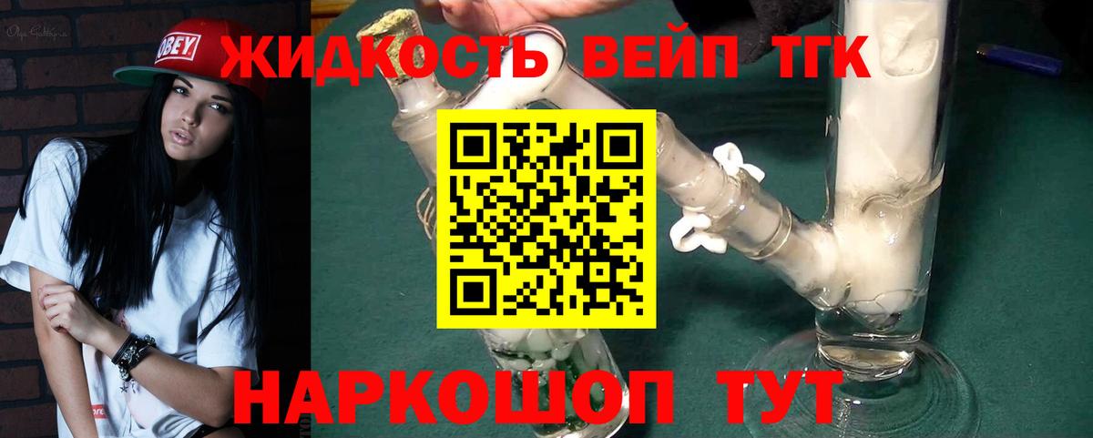 ТГК жижа  Вход с VPN  ТГК Wax  Узловая 